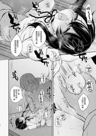 Inyoku Zenkai Tenshi no Hatsujouki | 淫欲全开 天使的发情期