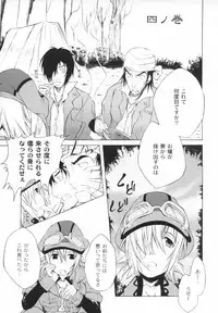 [Fudou Ran] Otogi no Haruka