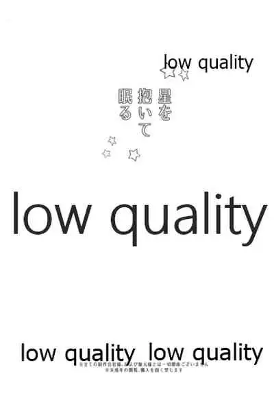 Hoshi o Daite Nemuru