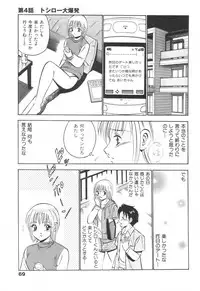 [Maakou] Hatsukoi Monogatari