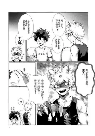 [milmil] Shèngchū bào māo bǐjìběn (Boku no Hero Academia)