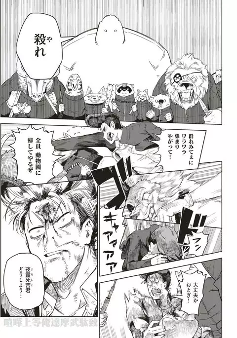 COMIC Kairakuten 2017-06