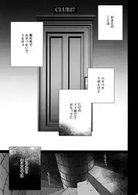 (C88) [Inukare (Inuyashiki)] Mairasu Complex o Kawari (Uta no Prince-sama)