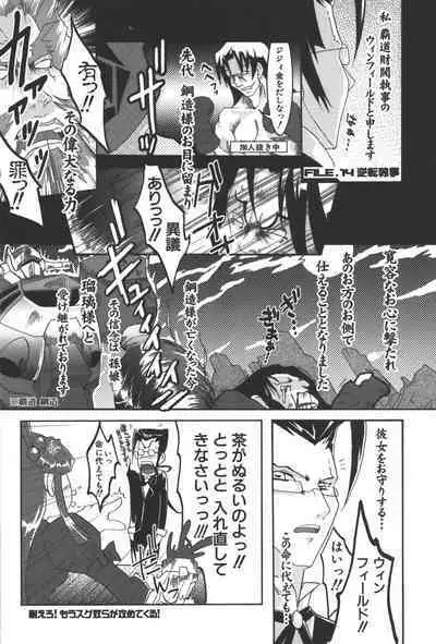 [Anthology] Zanma Taisei Demonbane Comic Anthology (Demonbane)