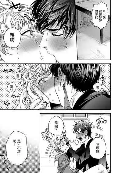 Tomodachi Dakedo Oishisou | 虽然是朋友但你看起來很好吃~死或爱+湿哒哒的可爱狗狗