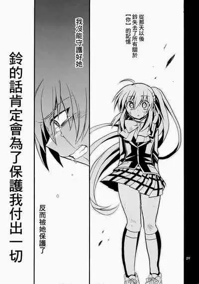 Futari Bocchi | 兩人成雙