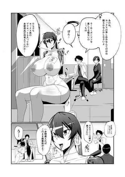Android no Osananajimi to Icharabu Suru Manga