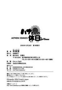 [Saigado] Hanasan No Kyuujitsu (Hana's Holiday) Vol. 2 [English] [Tonigobe]