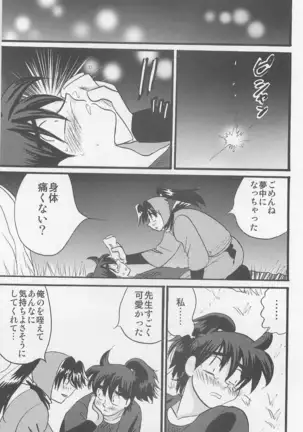 Usotsuki Game Son no maki