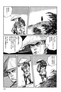 [Koike Kazuo, Kojima Goseki] Hanzou no Mon Vol.10