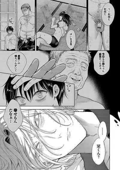 ボーイ・ミーツ・イノセント【FANZA限定版】