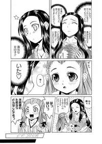 [Mihoshi Kurage] Karyou Gakuen Shotoubu Ch.1-22