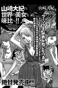 Action Pizazz DX 2015-05