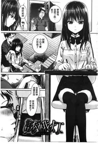 [Shimanto Shisakugata] Prototype Mademoiselle | 樣品原型年輕好色小姐 [Chinese]