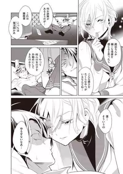 COMIC Kairakuten BEAST 2021-05