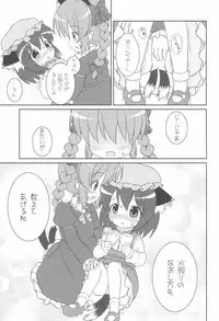 (Kouroumu 7) [Rakka Sokudo 2.5 (Pira)] Yappari Neko nano. (Touhou Project)