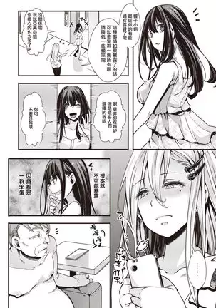 Tower Man Call Girl | 摩天大樓應召女郎