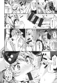 [Akagi Asahito] Iyarashiiko.