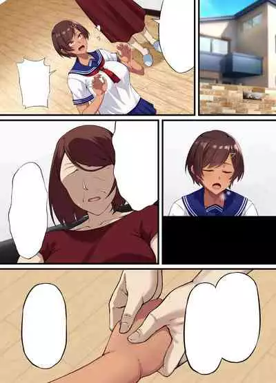 性交秘話〜彼氏持ちの私が年下のオタクに堕とされるまで〜