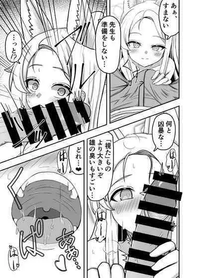 Kivotos no Hatsujouki Seia no Baai