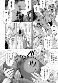 [Tenjiku Rounin] Emu e no kumotsu