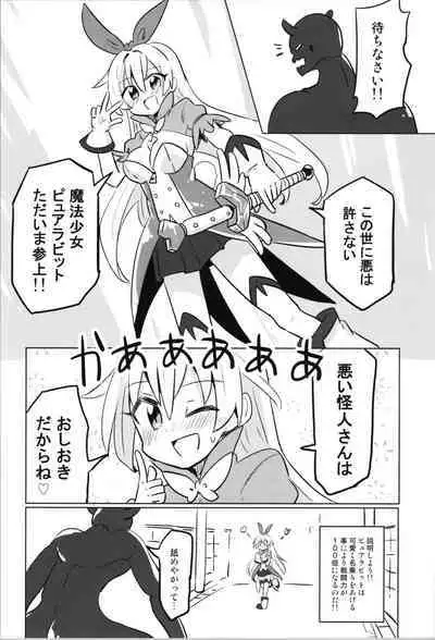 TS Mahou Shoujo Pure Rabbit