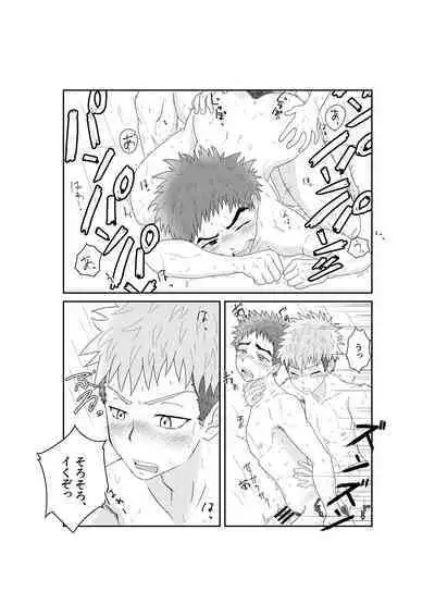 Doutei Yakyuubu no Shoutaiken♂ Itadakimasu!