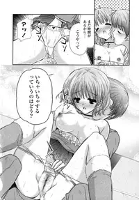 [Katase Nano] Koiiro Rhapsody