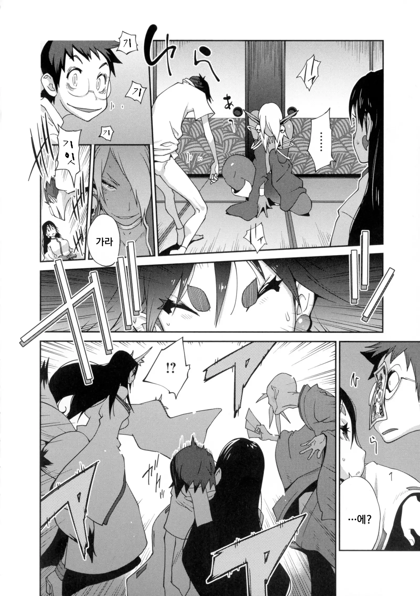 Hyakka Nyuuran ~UZUME~ Ch. 1-8