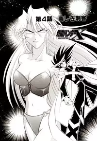 [G.B Onodera] Gedo Hunter-X