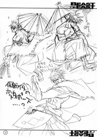 (SC19) [Power Skill (Sumihey)] Beast of East (Guilty Gear XX)