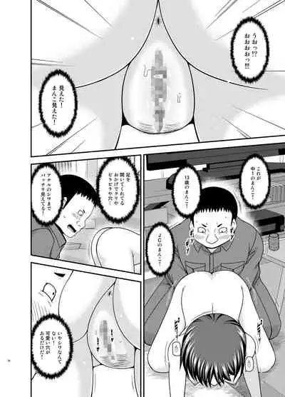 Roshutsu Shoujo Yuugi Kan Plus