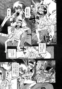 [Horihone Saizou] Yuri ni Uro Tsuku