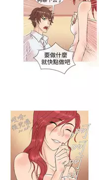 [洋蔥&Shampoo] Heaven Ch.1~9 [Chinese]中文