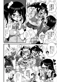 [Torino Munenik] Shirimampo [Digital]