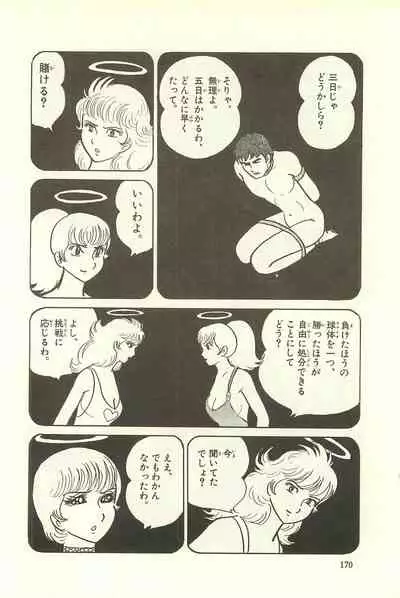 Gekiga Zoku Yapoo Nihonshi