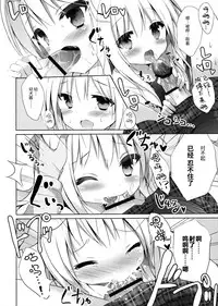 (C91) [DOGYEAR (Kujou Danbo)] Goshujin-sama to Koinu no Midareta Seikatsu [Chinese] [绅士仓库汉化]