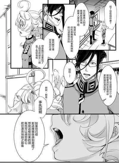 RT:SeFri kara Hajimaru Kenkax