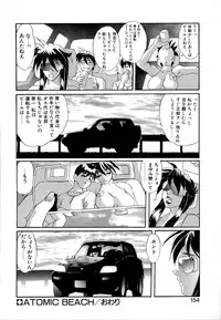 [NeWMeN] SECRET PLOT DEEP