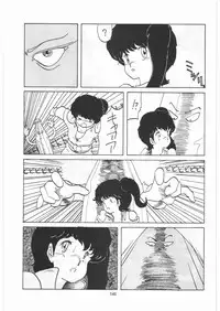 [Tororoimo (Various)] Tororoimo Densetsu - Ten no Maki (Various)