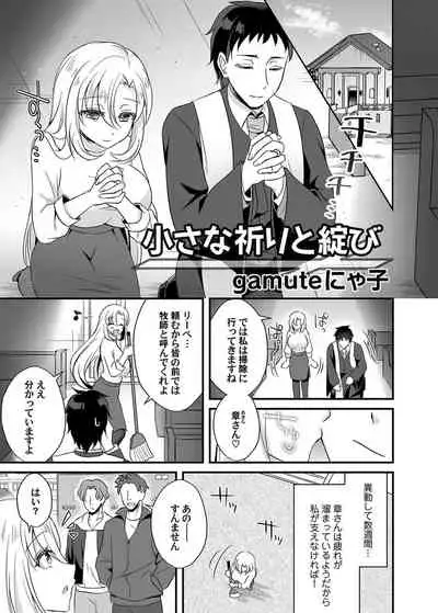 COMIC Magnum Vol. 139