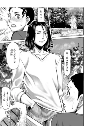 Boku no Kazoku o Sarashimasu+ Tokuten