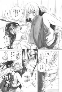 (C69) [Yamaguchirou (Yamaguchi Shinji)] TABOO IV (Rurouni Kenshin)