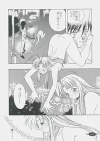 Mamotte Shugogetten - Shaorin Kannou Monogatari