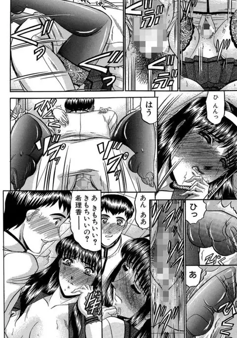 Nyuuin Tenshi - Angel who is Obscene Breast