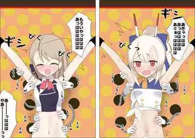 Ayanami to Z23 no kusugura re Idol taiketsu