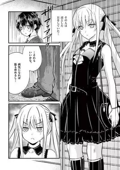 otokono musume en'jeru vol.1