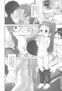 [Ogu] Shoujo Shiki Fuzoku Ogu Hinyoukika +Paper