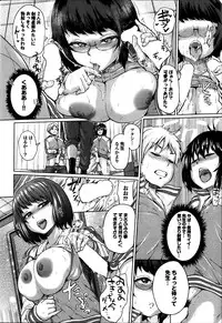 [Yumeno Tanuki] Isei no Techou Ch. 1-3