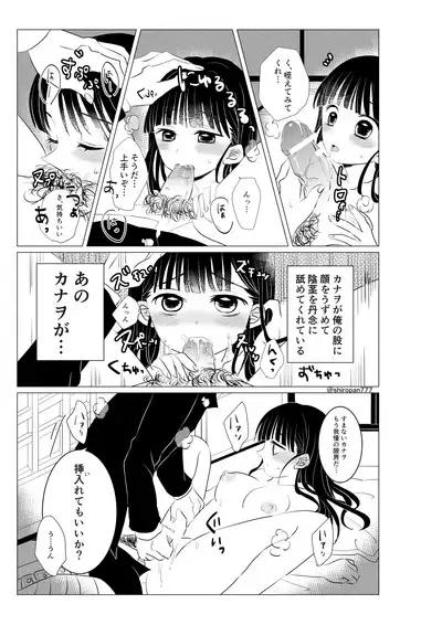 Chounan demo Gaman Dekinai!!